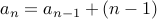  a_n = a_{n-1} + (n-1) 
